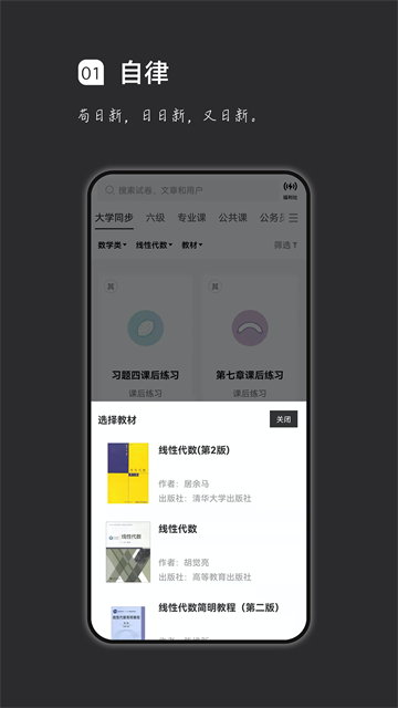 疯狂刷题截图2