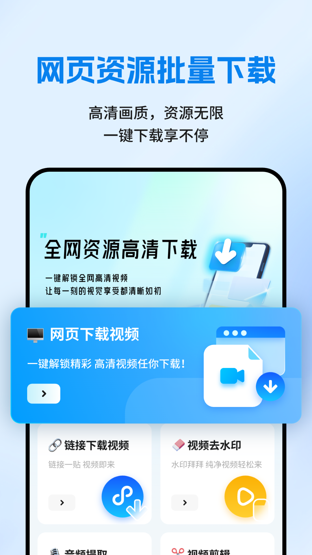 网页资源捕捉器截图3