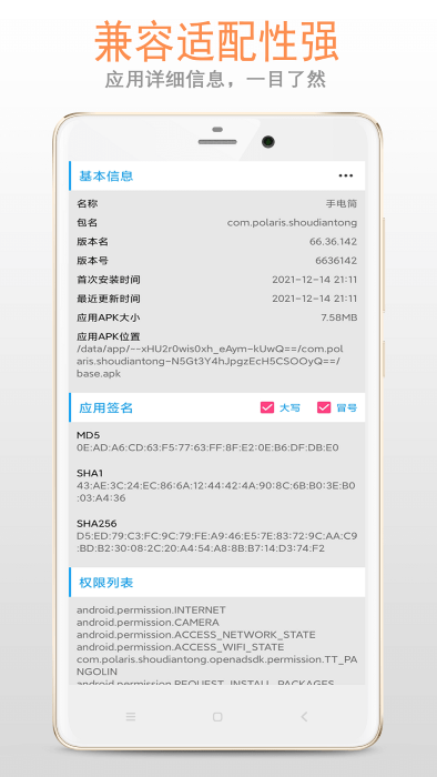 小智应用卸载器截图1