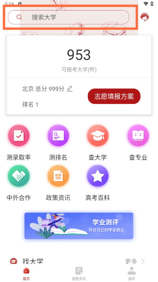 使用方法截图1