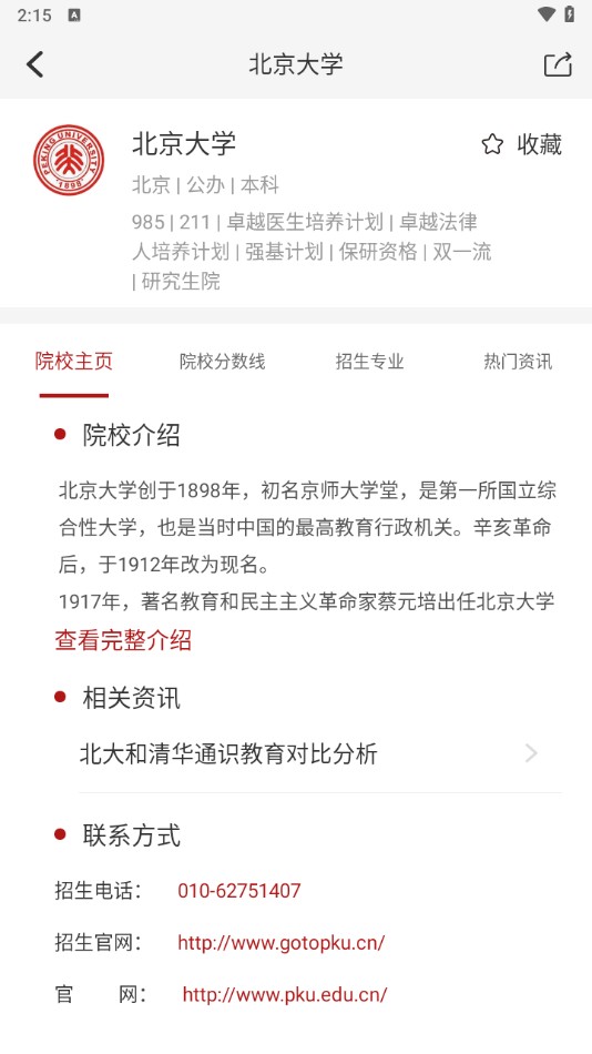 使用方法截图2