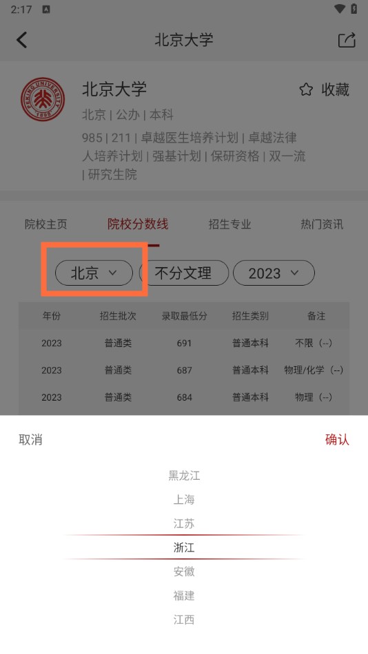 使用方法截图3