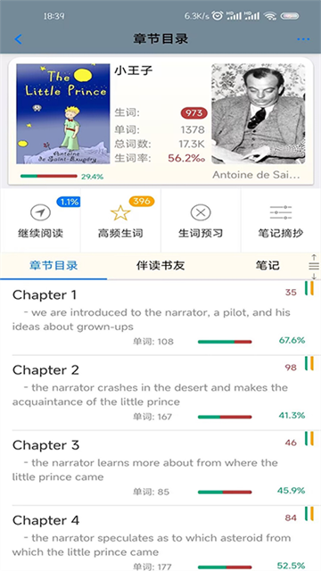 英语帮截图1