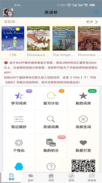英语帮截图2