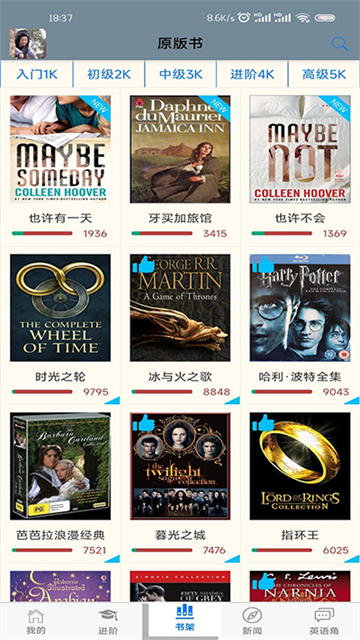 英语帮截图4
