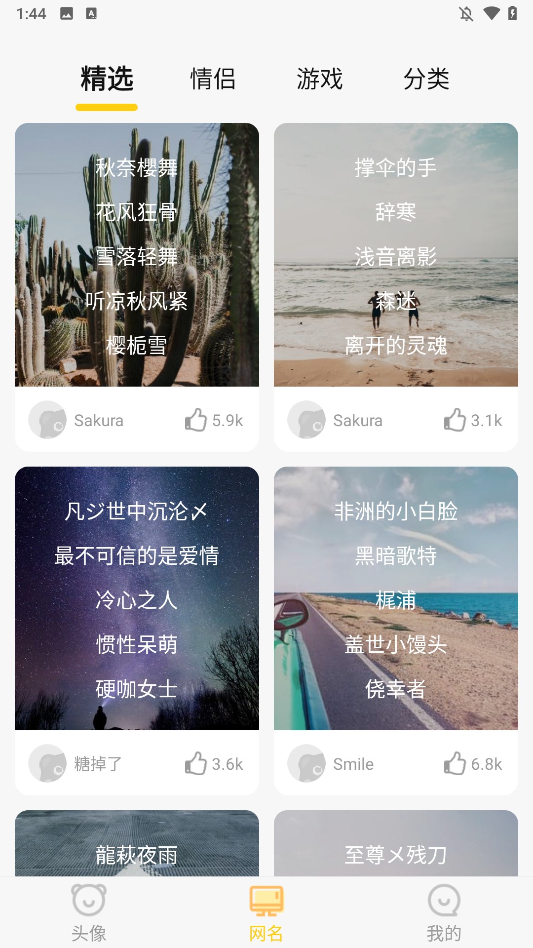 使用方法4