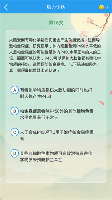 全球高考截图2
