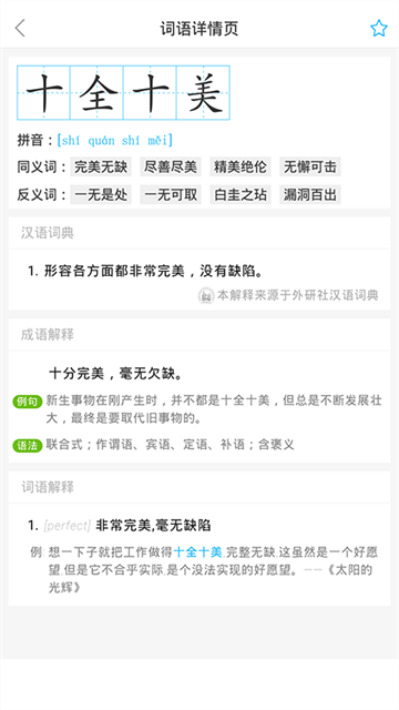 全球高考截图3