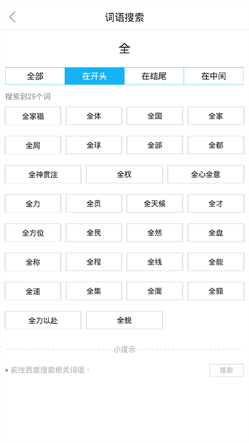 全球高考截图4