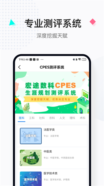 报考大学截图1