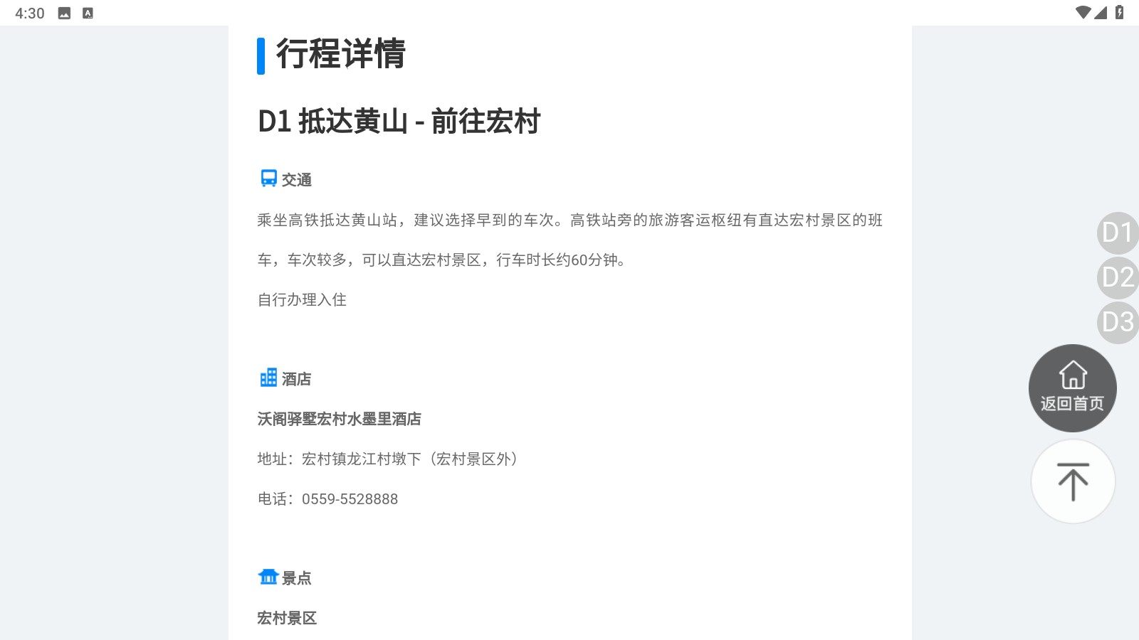 使用方法3