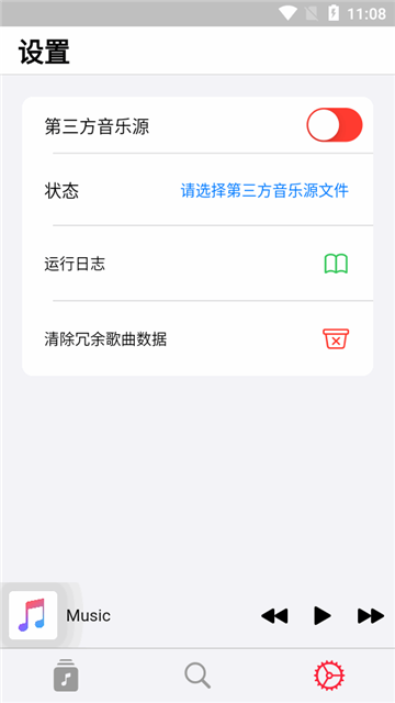 果韵音乐截图2