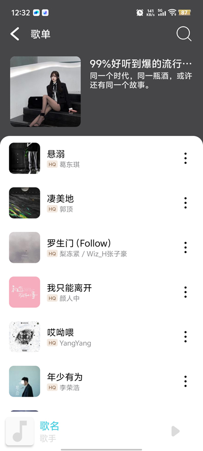 OI音乐截图1