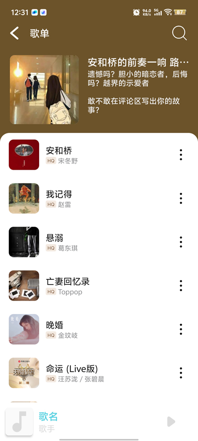 OI音乐截图2