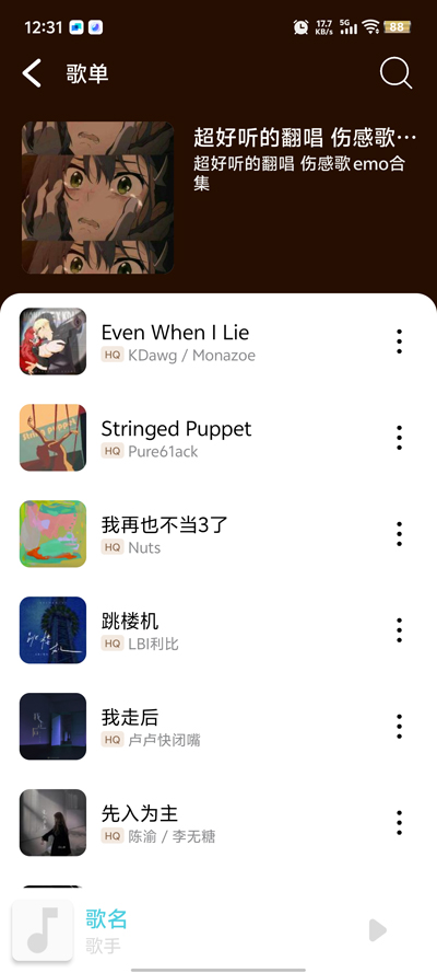 OI音乐截图3