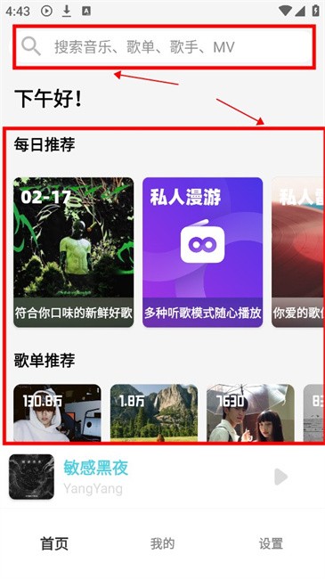 OI音乐下载器