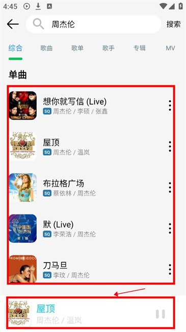 OI音乐下载器