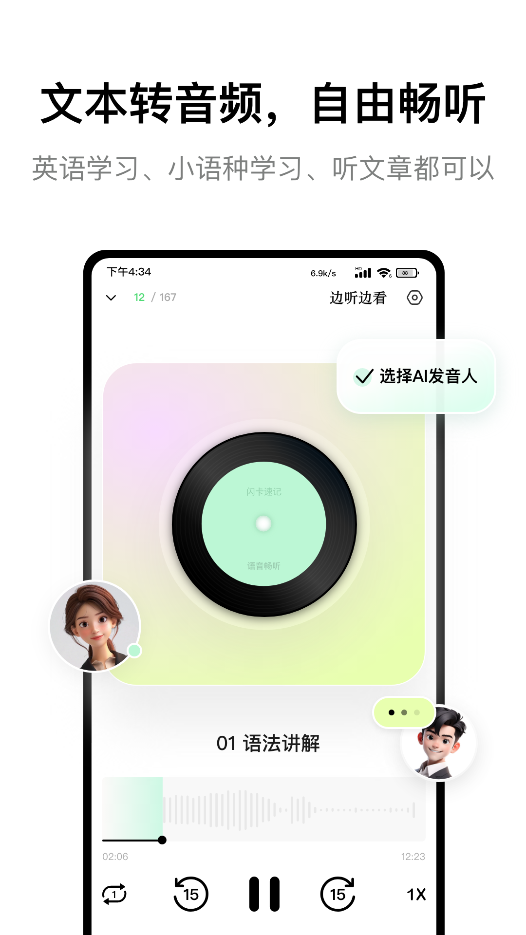 闪卡速记截图2