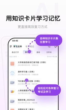 闪卡速记