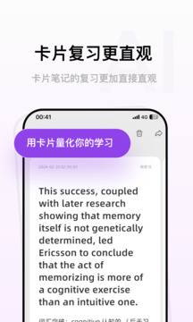 闪卡速记