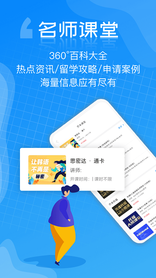 芥末留学截图1