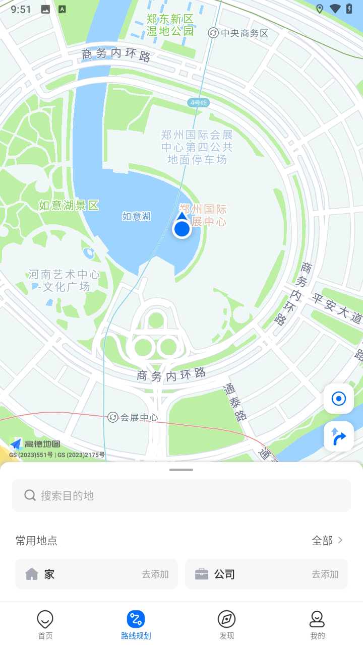 车来了截图2