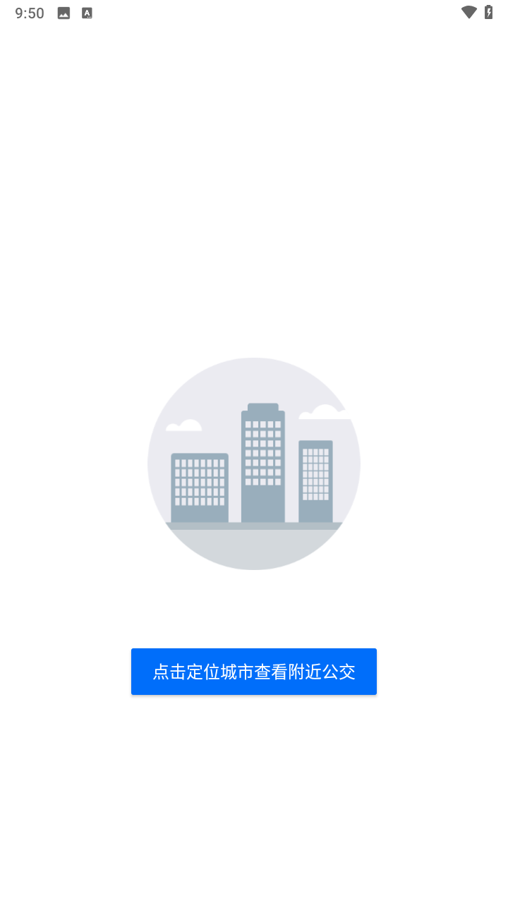 车来了截图5