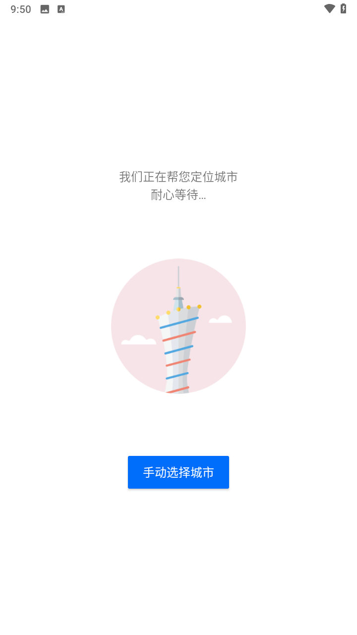 车来了截图4