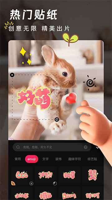 爱剪辑截图1