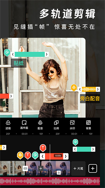 爱剪辑截图4