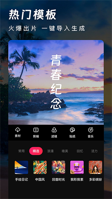 爱剪辑截图3