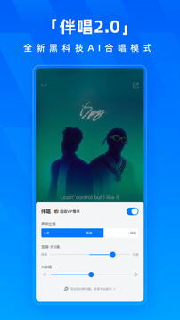 酷狗音乐截图3