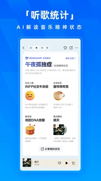 酷狗音乐截图5