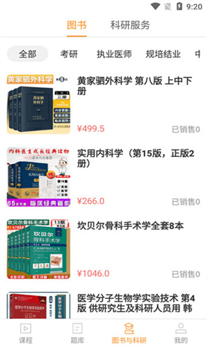 医学猫