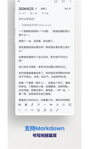 侠客日记截图3