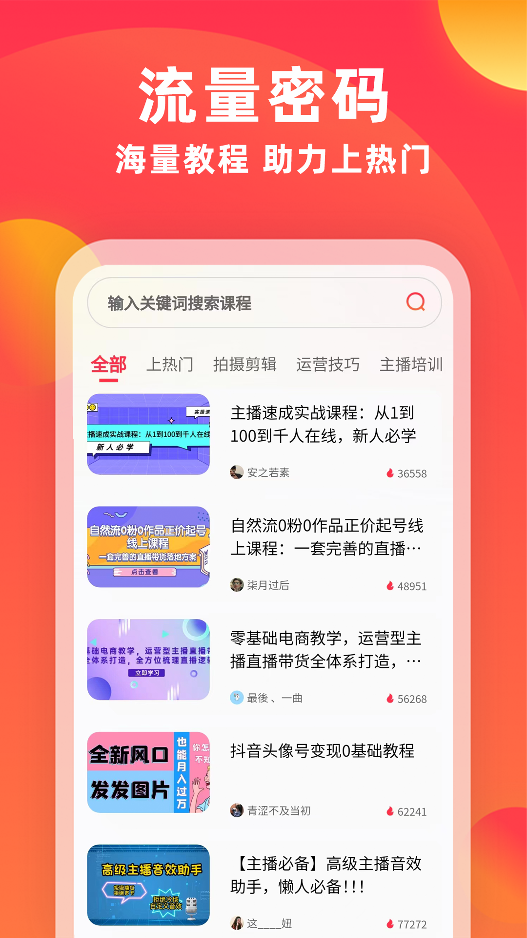 素材通截图1