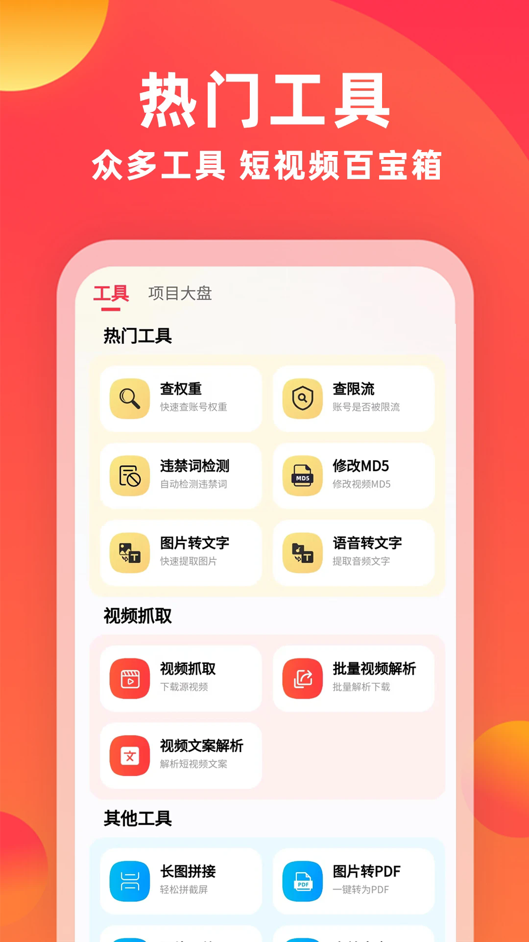 素材通截图2