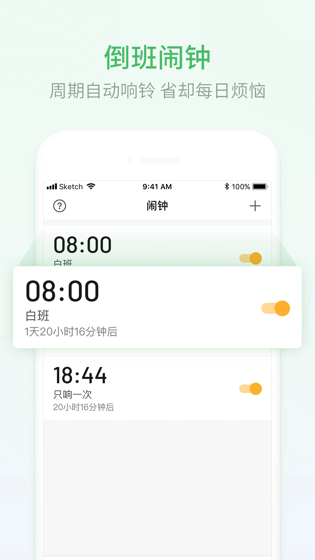 排班日历截图2