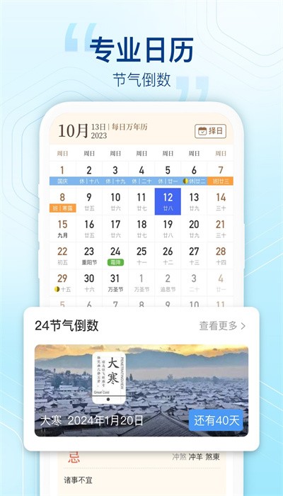 阳光天气截图1