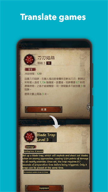 屏幕翻译截图4