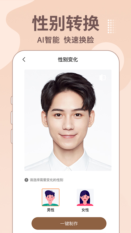 老照片修复王截图4