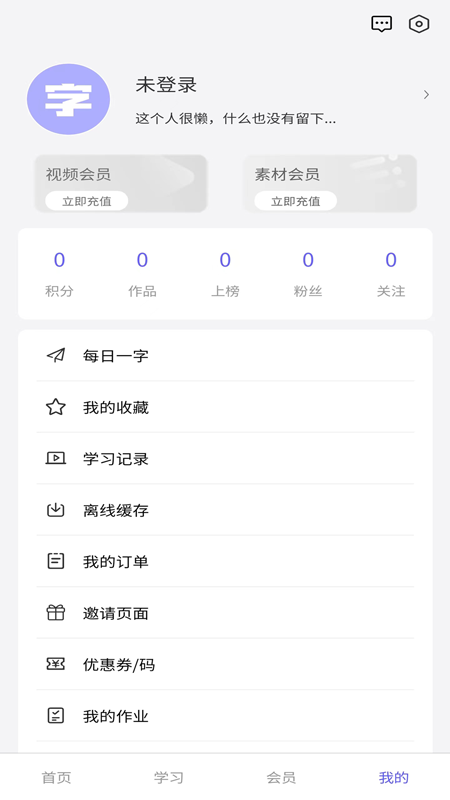 字体江湖截图2