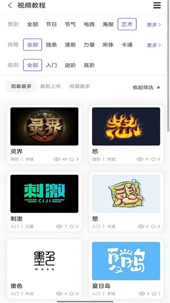 字体江湖