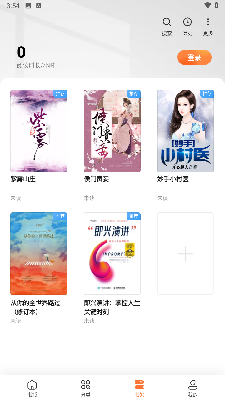 多看阅读截图1