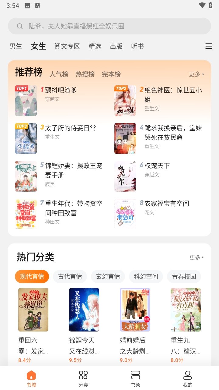 多看阅读截图4