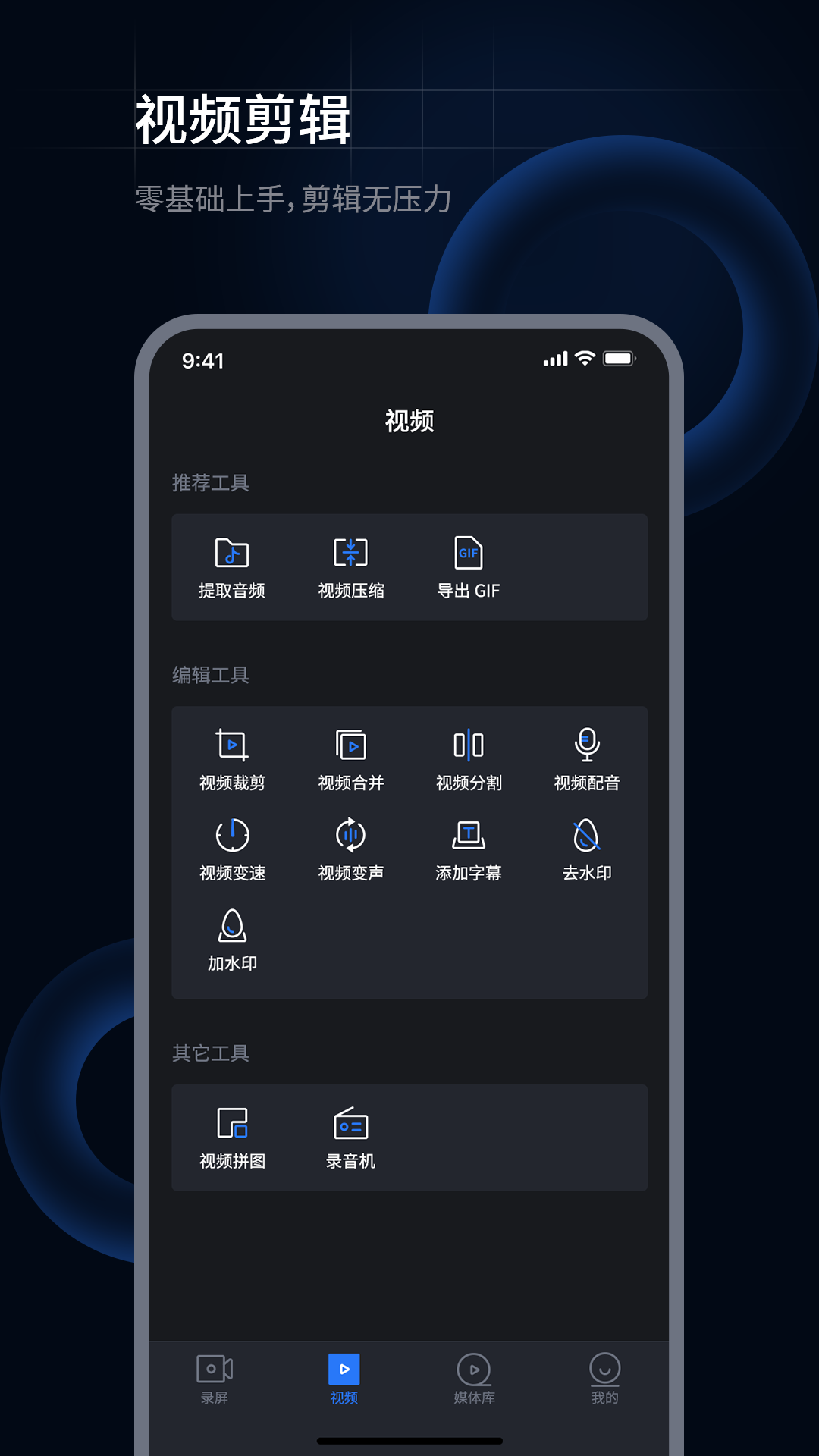 超级兔子录屏截图1