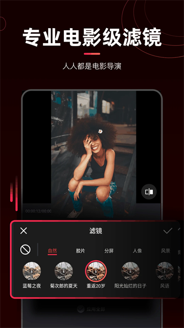 剪辑猫截图4