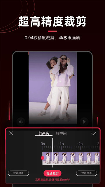 剪辑猫截图3