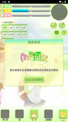 花丸日记截图1