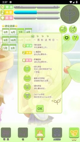 花丸日记截图2